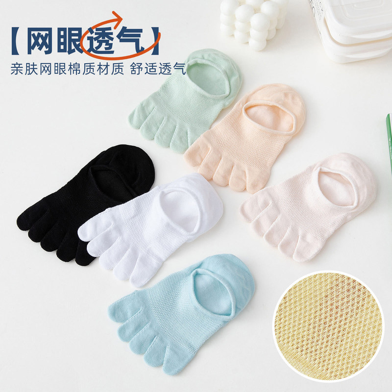 靴下の女性の春夏の新型綿の靴下の5本の指の靴下の潮流の純色の指の靴下は落ちません。|undefined