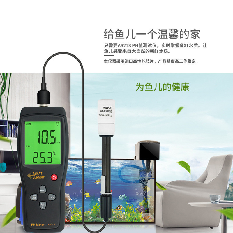 希玛AS218养殖场鱼缸水质检测仪电导率盐度计SMART SENSOR