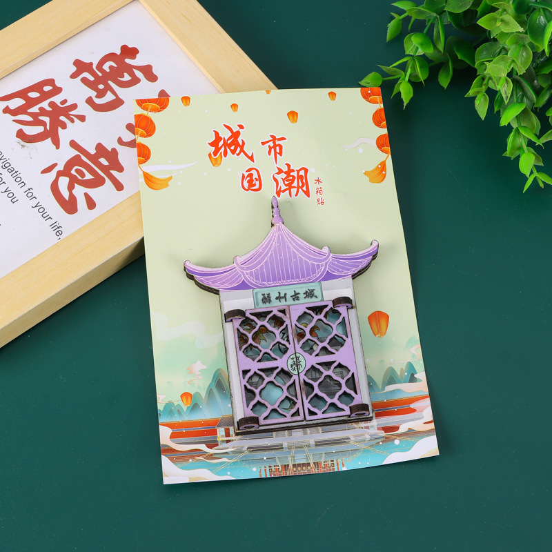 现货国潮冰箱贴批发中国城市旅游纪念木质冰箱贴景区创意礼品磁贴|undefined