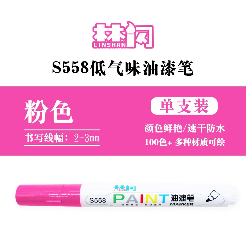 Low -smelling paint pen S558 balloon tire mark lacquer oil pen is not easy to fade cross -border explosion ceramic paint pen