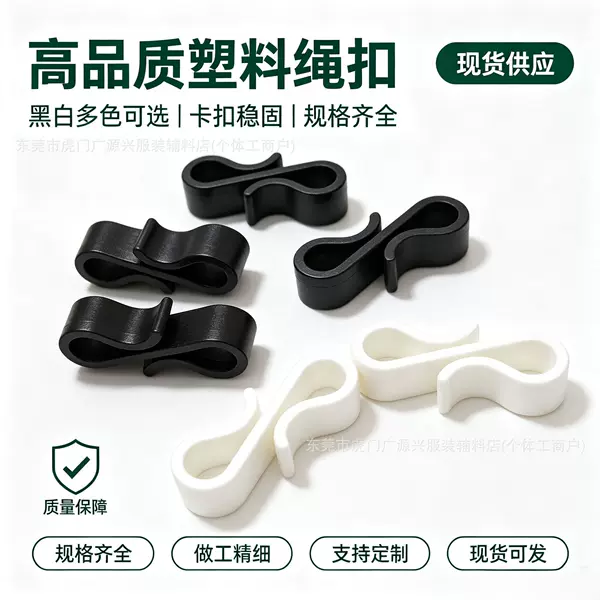 In-Stock Plastic S-Shaped Hooks, Small Jewelry Hooks, Double-Ended Clasps, Plastic Open Hooks, Egg Tart Hangers