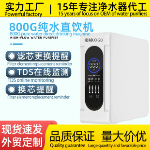 800G��������ˮ������ֱ�ˮ�Cro���B͸�ԁ�ˮ�^�V����ˮ�C