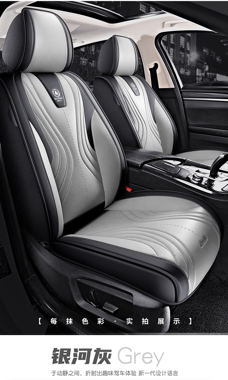 Cartoon Version of the New Pana Leather All-Season Car Seat Cushion, 2026 New Model, Full Set of Seat Covers, Export