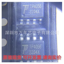 TP4056-42-ESOP8 zӡTP4056 bESOP-8 늳س늹оƬ