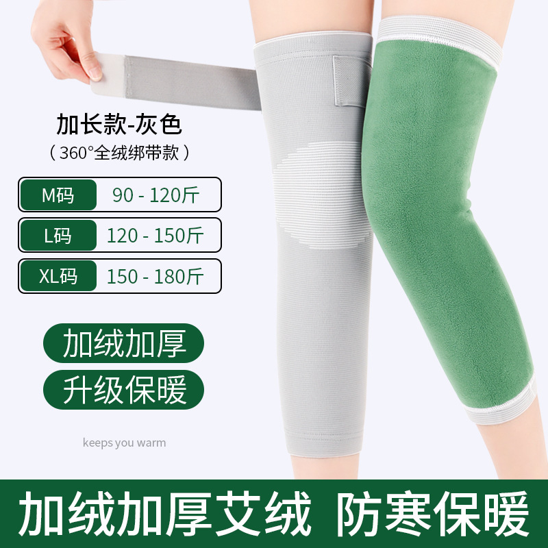 艾草护膝盖护套膝关节保护老寒腿加绒运动保暖防寒加厚防下滑腿套|undefined