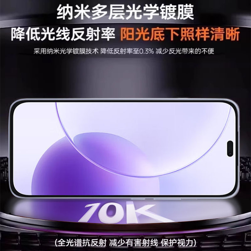 适用荣耀x70i钢化膜全屏抗蓝华为荣耀x70防窥膜无尘仓x70i手机膜|undefined