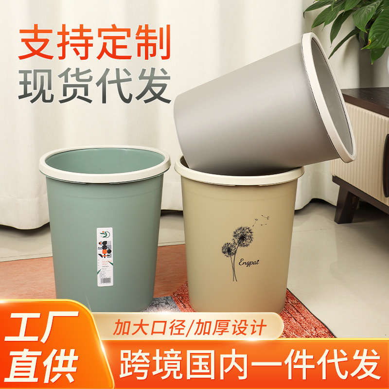 塑料垃圾桶家用压圈可印LOGO大容量圆形纸篓客厅塑料垃圾桶批发|undefined