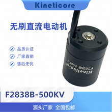 防水无刷电机水下推进器500KV F2838B微型直流防水马达