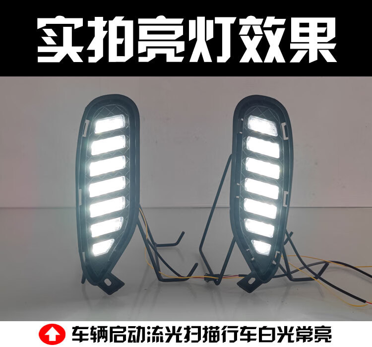 Applicable to 20-22 BYD Song Plus daytime running light New Energy Special LED daytime running light turn light