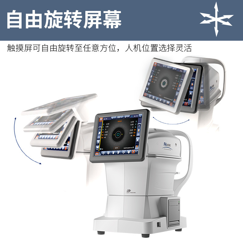 Equipo de optometría de Xinyuan FA-100K Equipo de optometría por computadora completamente automático Seguimiento automático con optometría de una tecla de curvatura