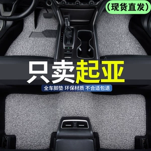 Kia K5/K3/Ev5/K2/Setus/Smart Running/Yi Running üçün Sürüşməyən Döşəmə Xalçaları
