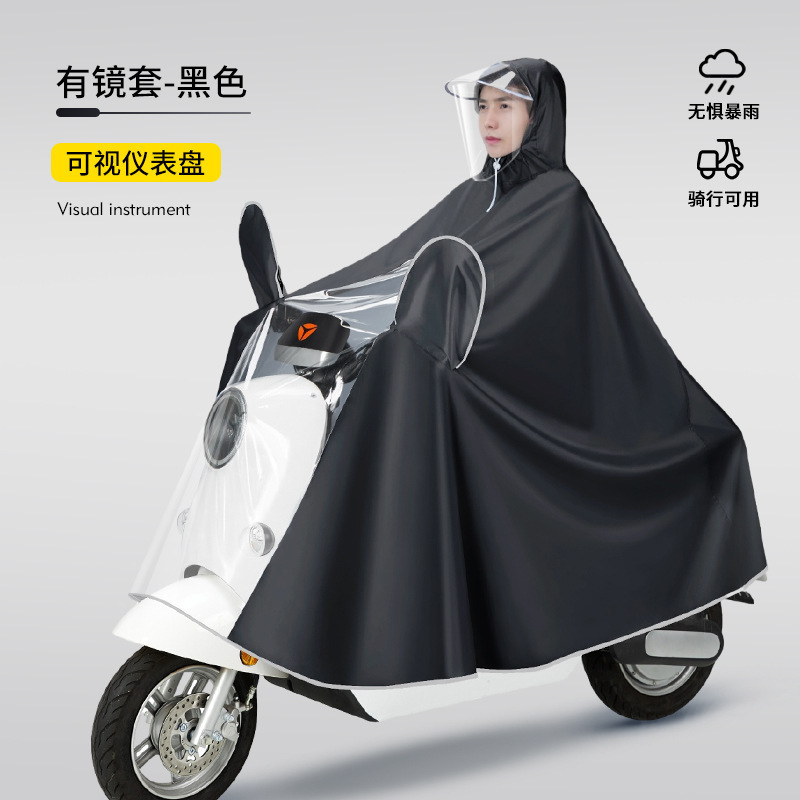 ヘッド防水マスク電気自動車レインコート大人のアウターウェア厚く長く防雨バッテリー車オートバイレインポンチョ|undefined