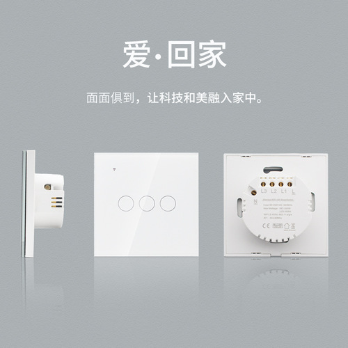Tuya smart switch alexa Google voice wall panel 120 US and European regulations WiFi touch control