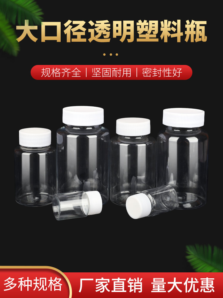 30 50 100ml毫升透明塑料瓶带盖密封一次性分装小瓶子样品瓶空瓶