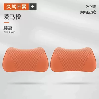 Support, In-Car Waist Support — Waist support - tesla-emma-orange-lumbar-support-set-of-2-standard