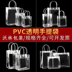 透明手提げ袋ビニール袋手提げ露店厚手プレゼント袋アクセサリー袋カップ花pvcギフトバッグ