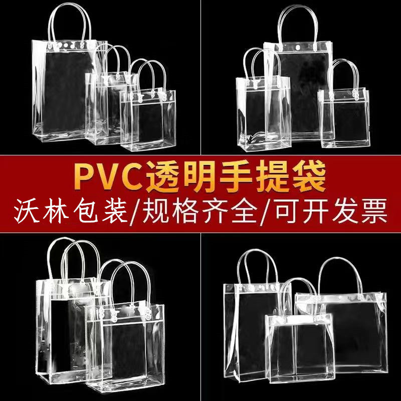 透明手提げ袋ビニール袋手提げ露店厚手プレゼント袋アクセサリー袋カップ花pvcギフトバッグ|undefined