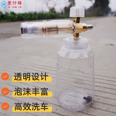 Fully transparent PA foam pot household High pressure car wash water gun