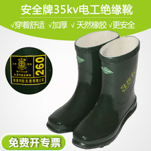 ���ȫ�� 35kv�^��ѥ 35ǧ���߉�늹���Ь�ڙ����