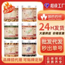 罐装花草茶瓶装初农国药药材胎菊金银花绞股蓝红枣干枸杞子薏苡仁
