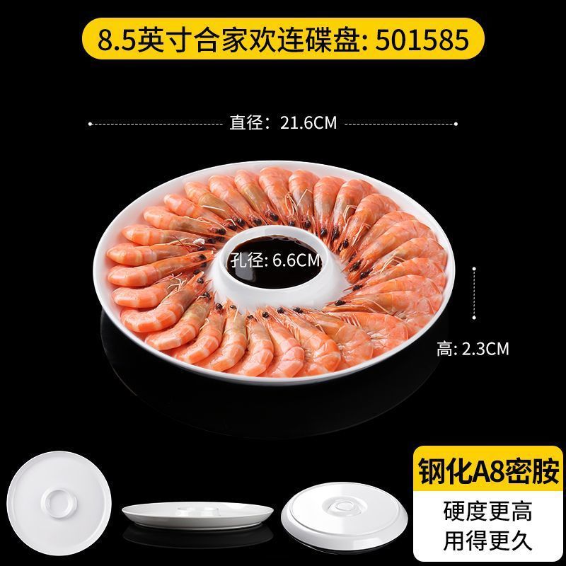白色陶瓷饺子盘子带醋碟家用水饺盘虾盘菜盘创意个性菜碟薯条经济|undefined