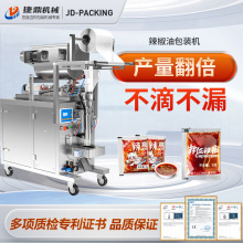 捷鼎全自动包装机膏体洗衣液辣椒油蜂蜜番茄酱定量封口液体灌装机