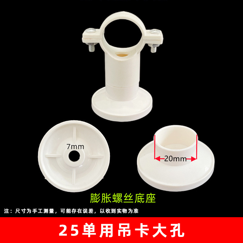 Blanco 25 aro tipo elevador de suministro agua gran agujero base (1400 unids/caja)