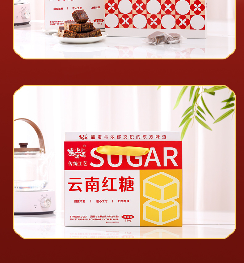 红糖礼盒装详情页_10.jpg