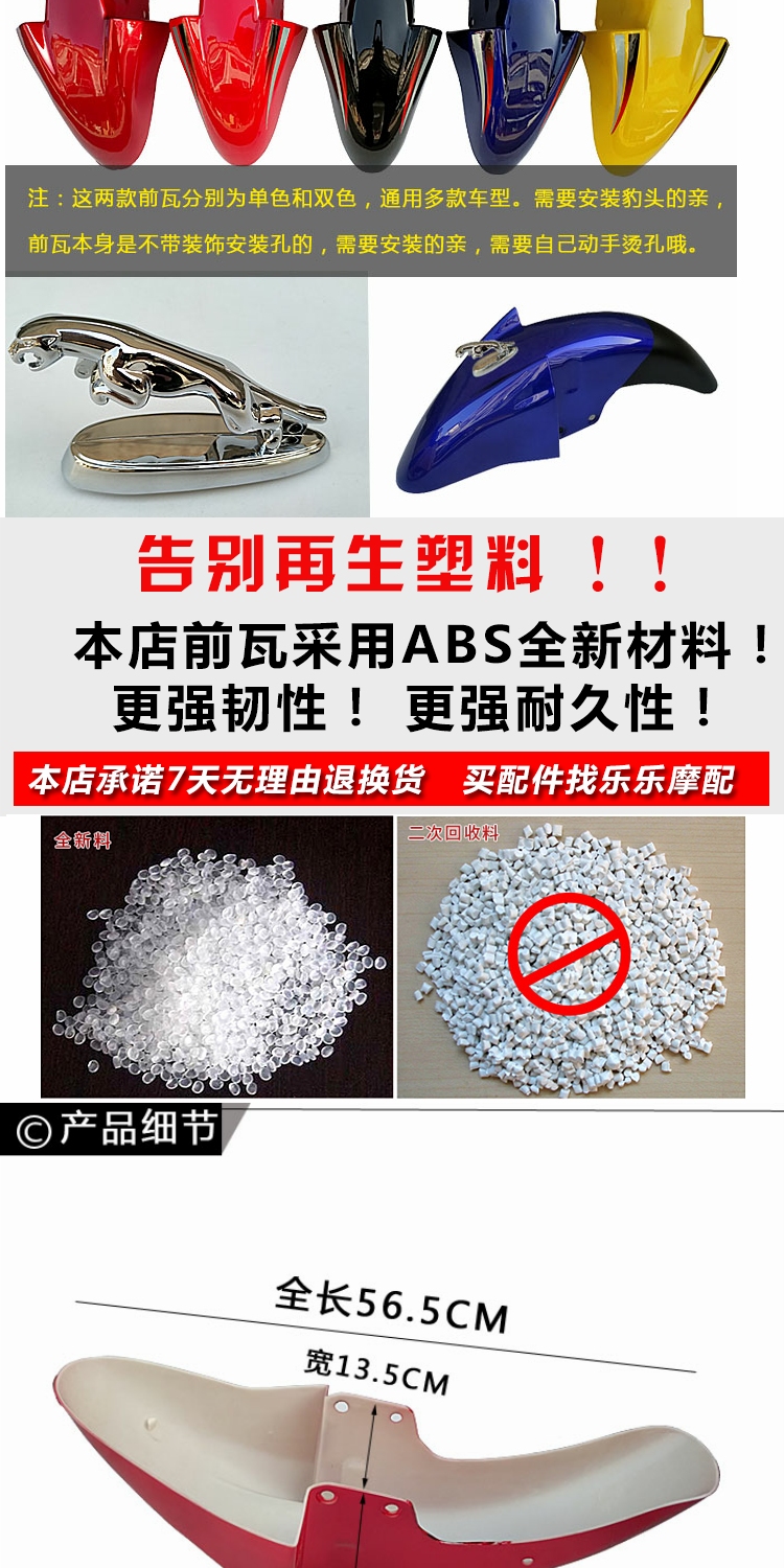 Suitable for Suzuki Diamond Leopard En125-2A-2F Ruishuang 150 Motorcycle Front Tile Fender Rain Shell Front Tile Cover
