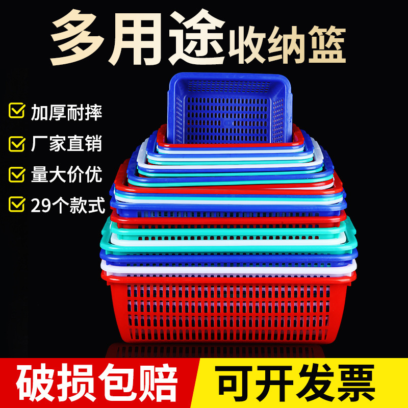 长方形塑料筐水果篮大号沥水洗菜篮子收纳筐加厚方筛分拣筐沥水篮