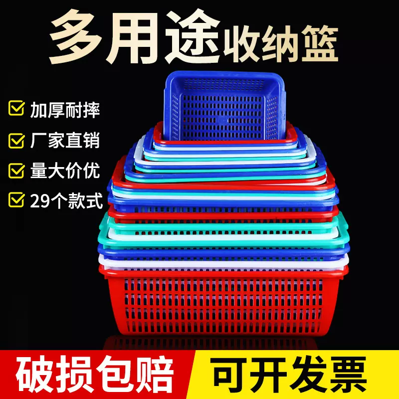 长方形塑料筐水果篮大号沥水洗菜篮子收纳筐加厚方筛分拣筐沥水篮