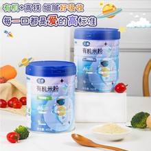 芝肴有机米粉婴儿高铁宝宝辅食米糊米粉婴儿高铁锌钙营养米糊罐装