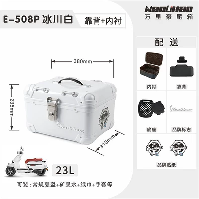 Motorcycle trunk | for the trunk of Victoria motorcycles - glacier-white-508pliningbackrest