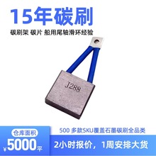 J288�߿�܇�Ǹ�܇����܇����܇늙C�R�_�~ʯī̼ˢ12.5*32*28mm