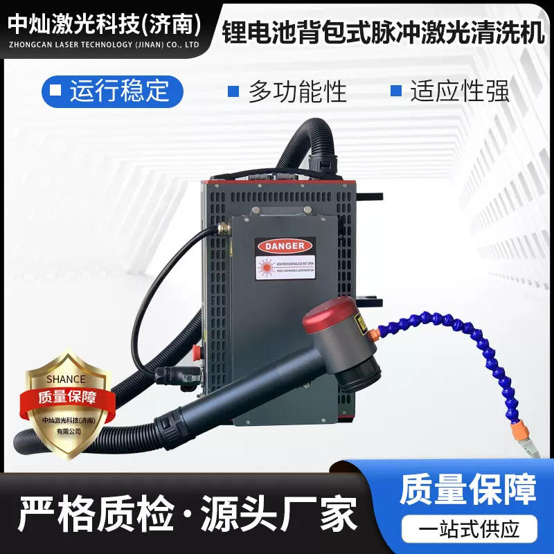 锂电池背包式脉冲激光清洗机船舶汽车手提清洗机包式激光除锈机