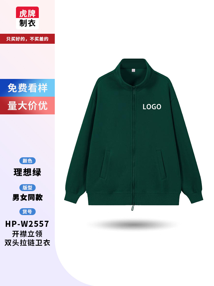 Suéter con cremallera de cuello vertical impresa a medida logotipo ropa de clase DIY ropa de trabajo con sombrero hecho a medida chaqueta otoño invierno