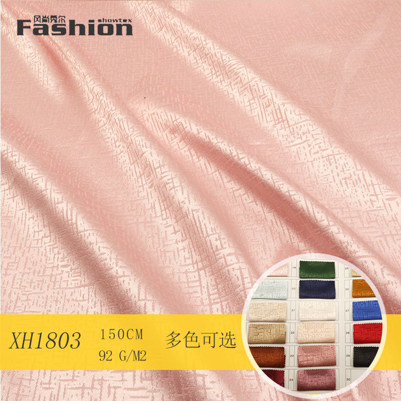 XH1803高密仿真丝光泽暗纹面料 春夏吊带衬衫连衣裙礼服时装布料