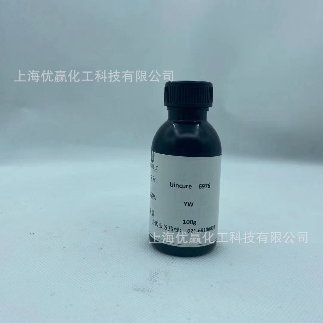 三芳基硫鎓六氟锑酸盐光引发剂6976 3D打印 UV胶 现货