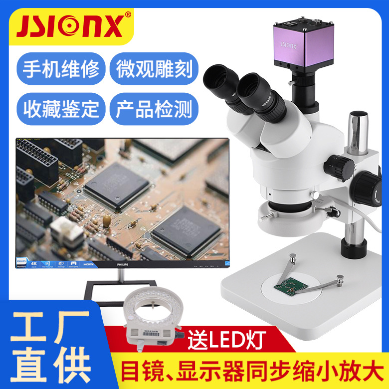 三目连续变倍体视高清显微镜电子拍照手机维修五金珠宝测量放大镜