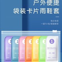 一次性鞋套防水鞋套雨天质量好脚套长筒户外PVC卡片防雨靴套批发