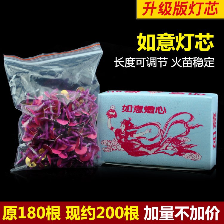 Buddha Hall Supplies Temple Oil Lamp Oil Floating Sub-lamp Holder Homemade Liquid Butter Lamp Wick Ruyi Wick 200 Root