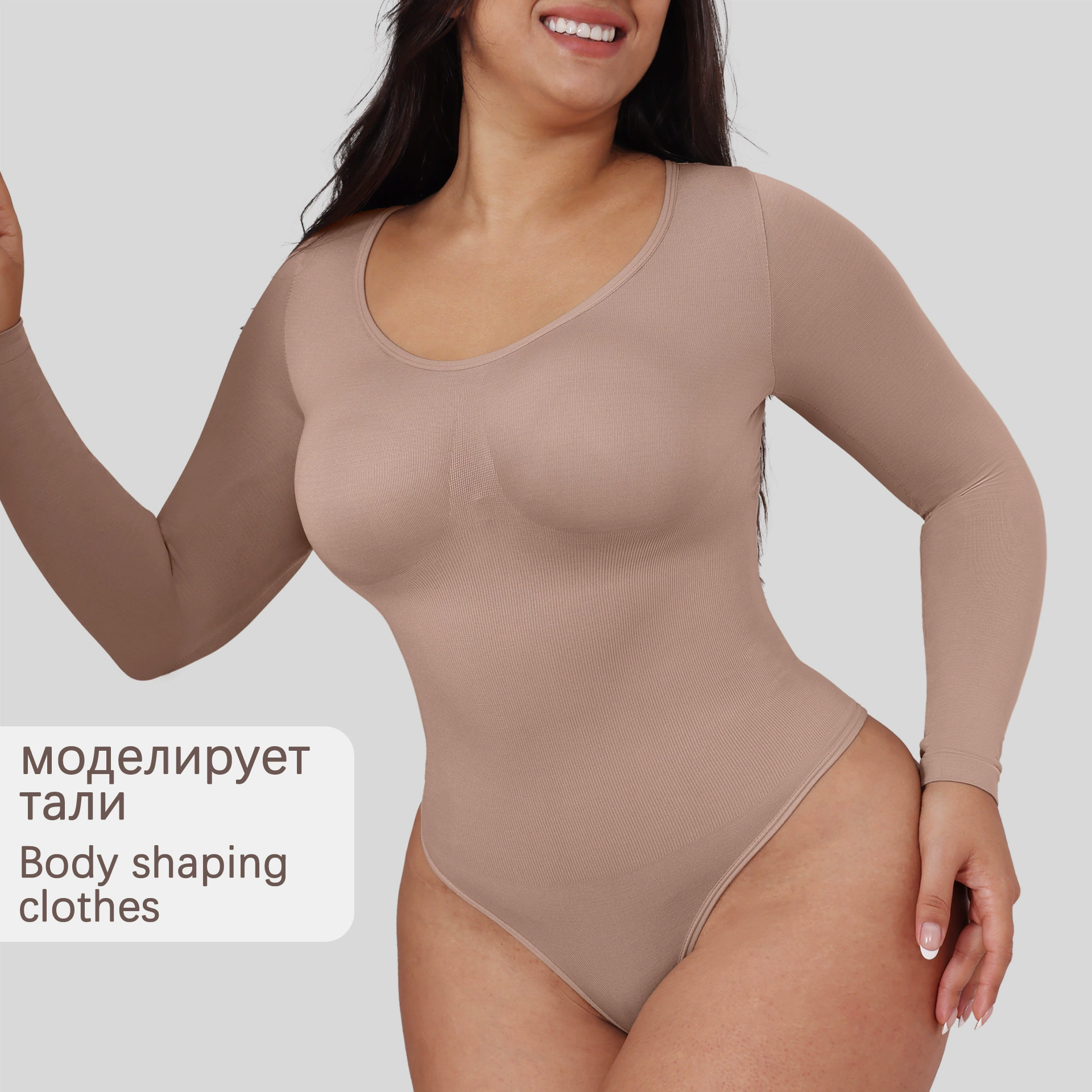 Базовый компрессионный боди, боди с длинным рукавом, белье, формообразующее