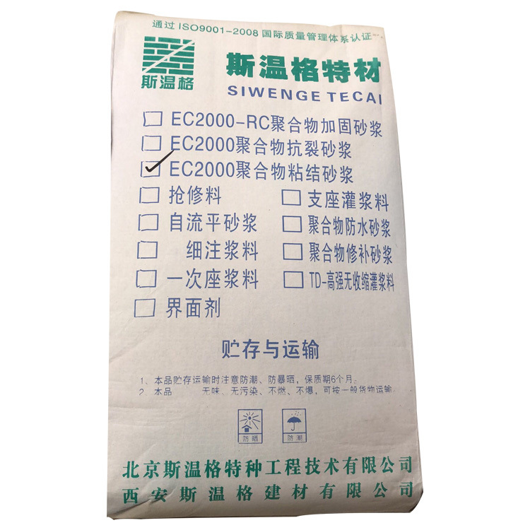 粘结砂浆 防水砂浆 修补砂浆 抗裂砂浆 保温砂浆 砌筑砂浆