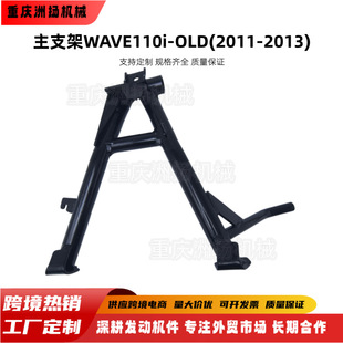 WAVE110i-OLD ��֧��Ħ��܇��Ζ|�ρ�����܇���_���p������֧��