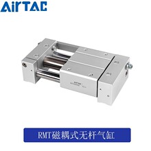 RMT25原装亚德客无杆气缸RMT25X50X100X150X200X250X300X400X500S