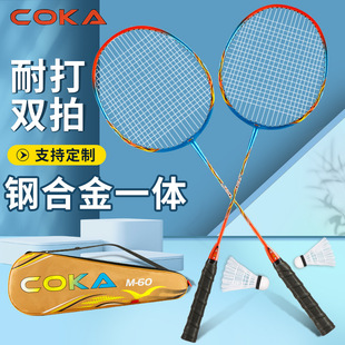 Keka 60 Badminton Racket Middle School Students Adult Beginners Training Resistant Steel Alloy Integrated Badminton Racket Wholesale