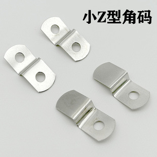 Photo frame back plate connection plate fixed trapezoidal hornhorse L-shaped angle code iron Z-shaped high and low voltage plate inner and outer frame angle code wrap angle