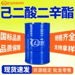 己二酸二辛酯DOA工业级环保耐寒增塑剂塑料助剂 己二酸二辛酯