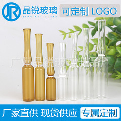 1ml2ml针剂瓶 保湿精华瓶 BC型曲颈易折3ml5ml安瓿瓶玻璃安瓶精华