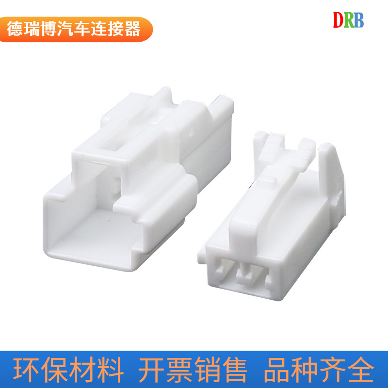 2P汽车连接器矢崎件7283-1020接插件线束公母插头DJ7026Y-2.2-21